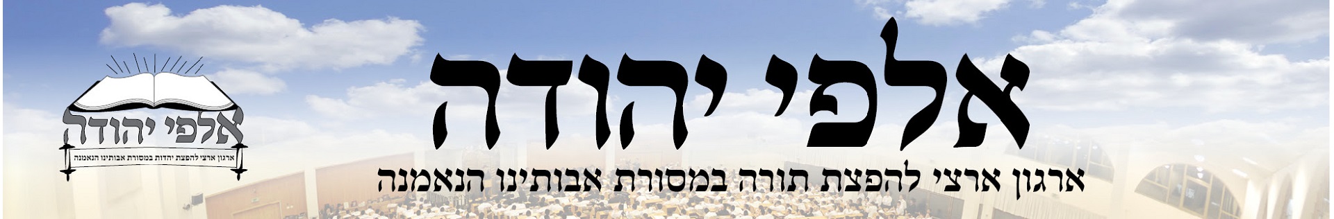מאמר 'התלמוד ביהדות תימן'